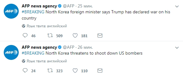 Трамп объявил войну Северной Корее - МИД КНДР - 76391 Трамп объявил войну Северной Корее - МИД КНДР - фото 76391