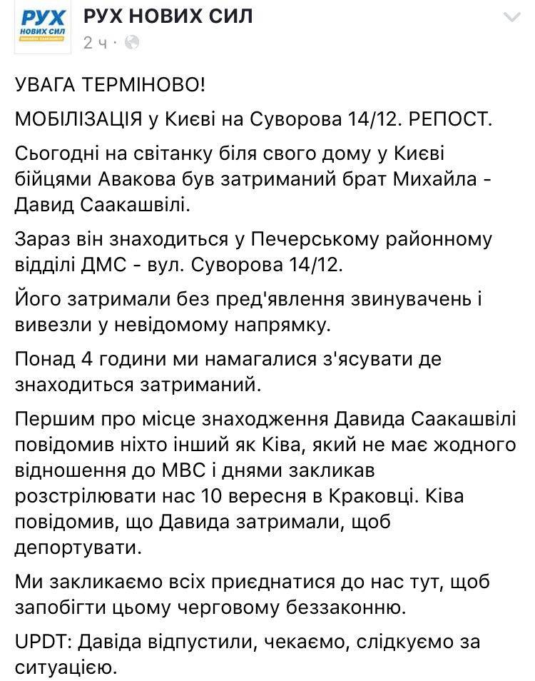 Скриншот записи партии "Рух новых сил" - 71067 Скриншот записи партии "Рух новых сил" - фото 71067