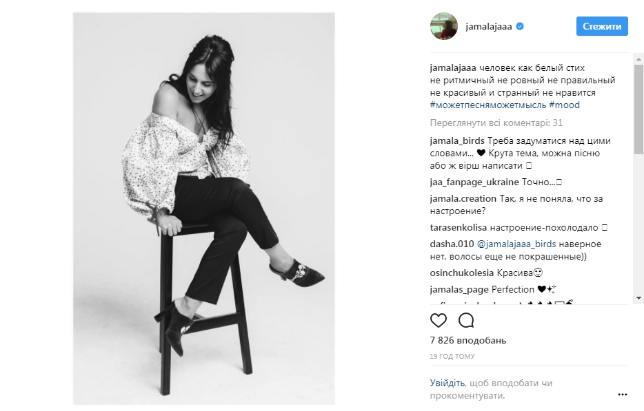Джамала порадовала фанов новой черно-белой фотосессией - 76285 Джамала порадовала фанов новой черно-белой фотосессией - фото 76285