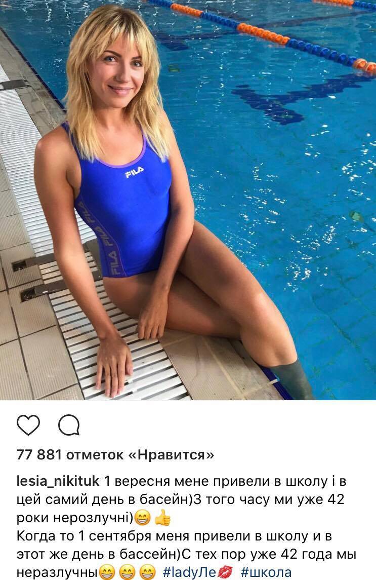 Леся Никитюк снова пошутила - 70993 Леся Никитюк снова пошутила - фото 70993