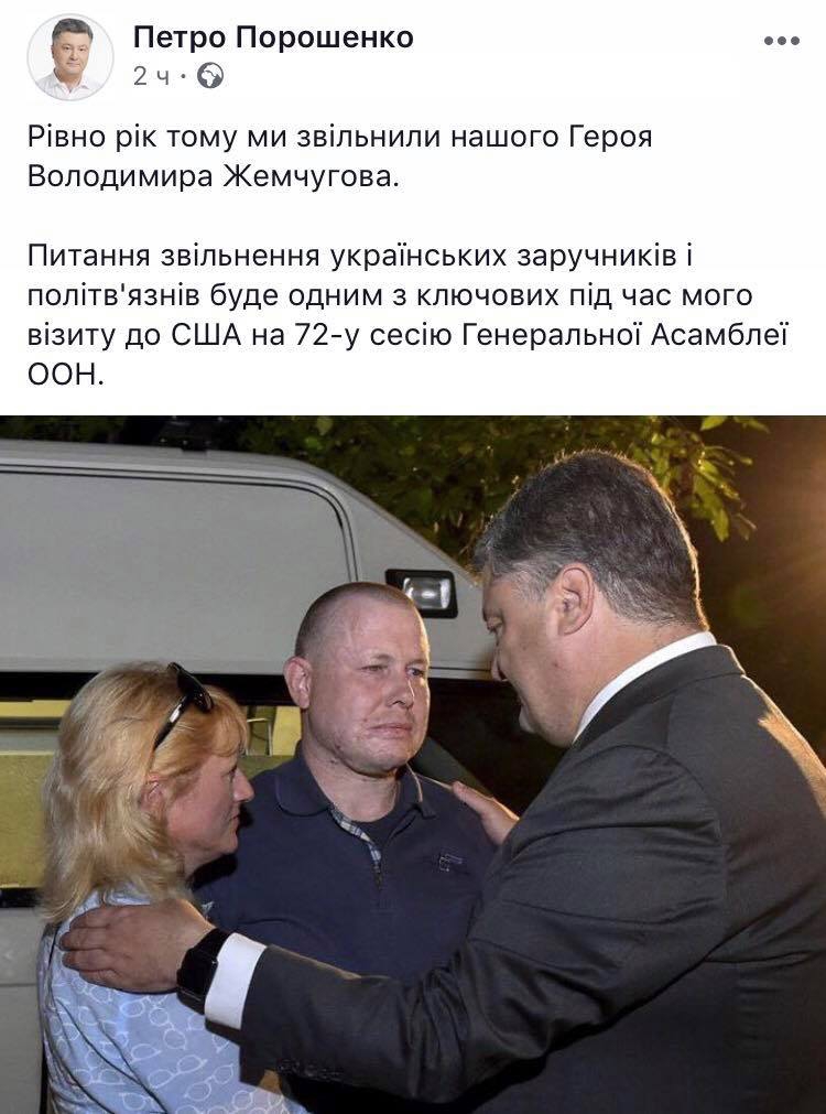 Скриншот записи главы украинского государства - 74538 Скриншот записи главы украинского государства - фото 74538