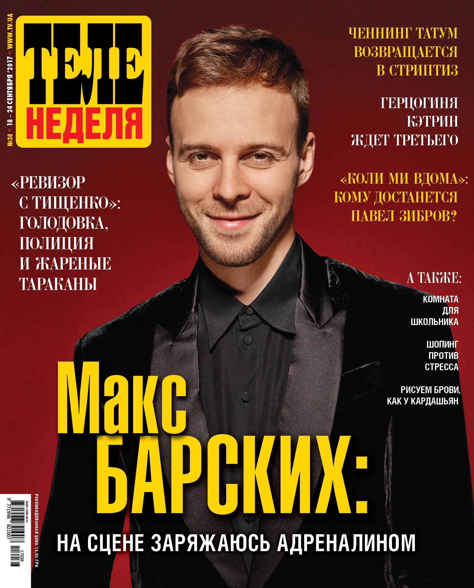 Макс Барских рассказал о личной жизни в откровенном интервью - 74169 Макс Барских рассказал о личной жизни в откровенном интервью - фото 74169
