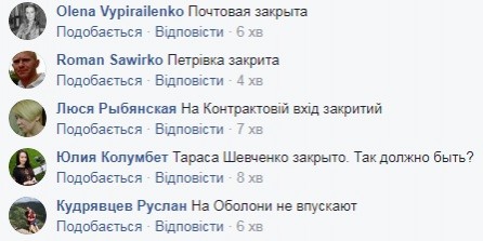 В Киевском метро задымление, движение остановлено - 73072 В Киевском метро задымление, движение остановлено - фото 73072