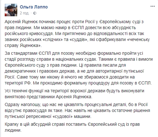 Чеченское дело: Яценюк будет судиться с Россией в ЕСПЧ - 76403 Чеченское дело: Яценюк будет судиться с Россией в ЕСПЧ - фото 76403