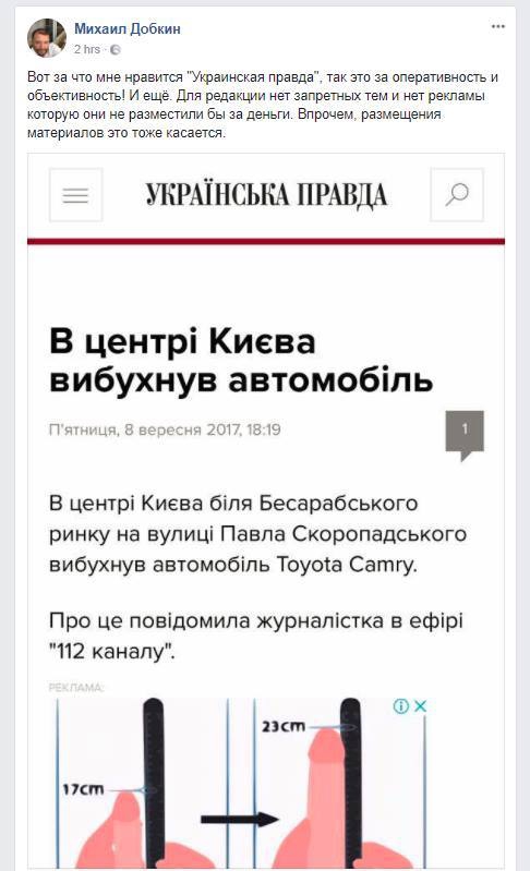 Немножко по-дебильному: Добкин выставил себя на посмешище - 72545 Немножко по-дебильному: Добкин выставил себя на посмешище - фото 72545