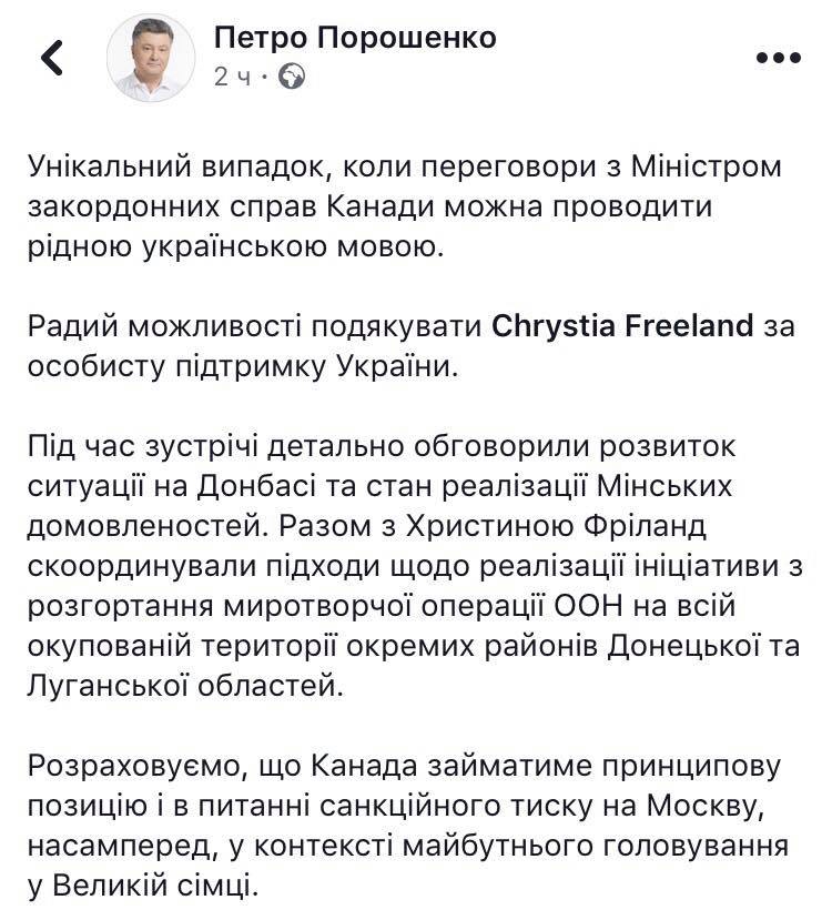 Запись со страницы президента - 76139 Запись со страницы президента - фото 76139
