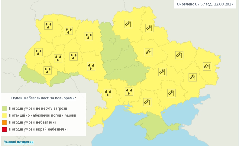 Прогноз погоды: Часть Украины зальет сильными дождями - 75788 Прогноз погоды: Часть Украины зальет сильными дождями - фото 75788
