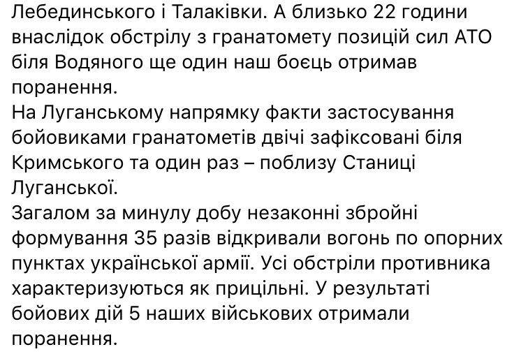 За сутки на Донбассе ранены 5 украинских военных - 72548 За сутки на Донбассе ранены 5 украинских военных - фото 72548