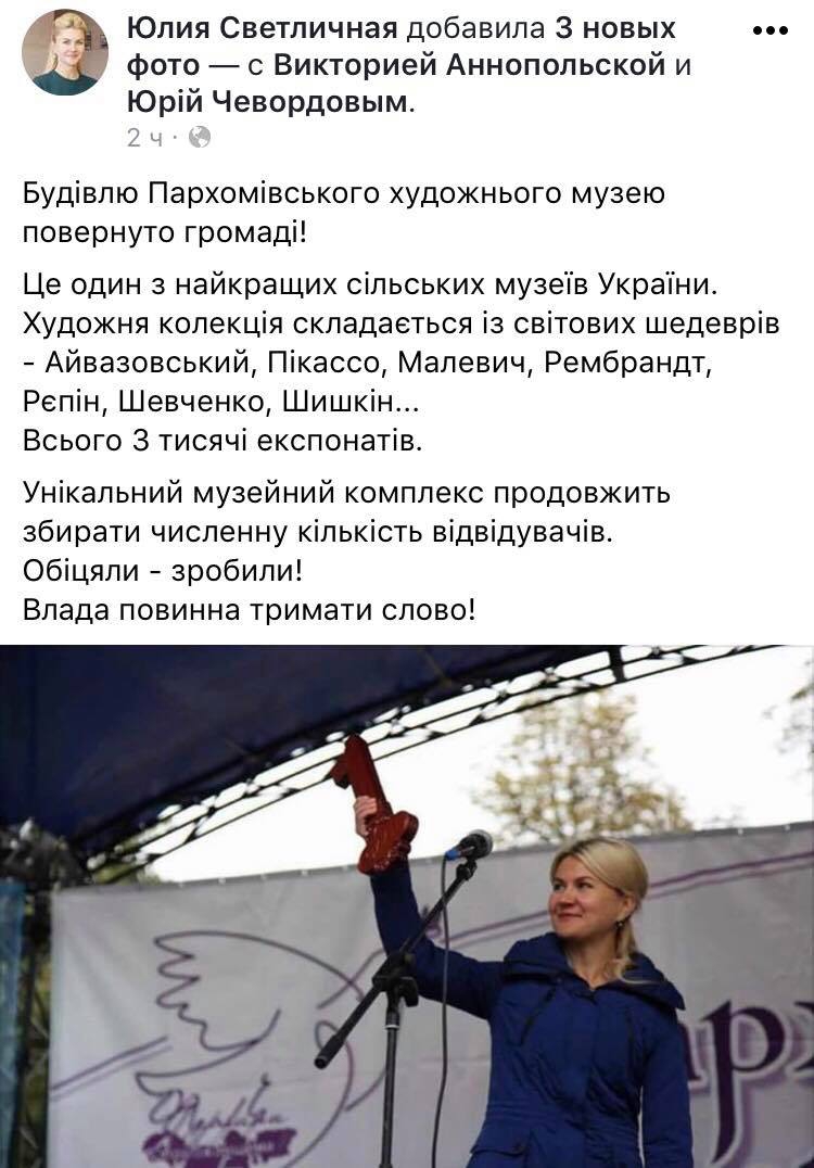 Скриншот записи Светличной - 77696 Скриншот записи Светличной - фото 77696