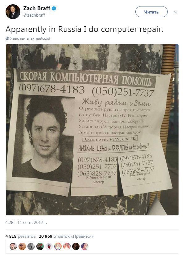 Популярный голливудский актер узнал о своей "работе" компьютерным мастером в Украине - 73095 Популярный голливудский актер узнал о своей "работе" компьютерным мастером в Украине - фото 73095