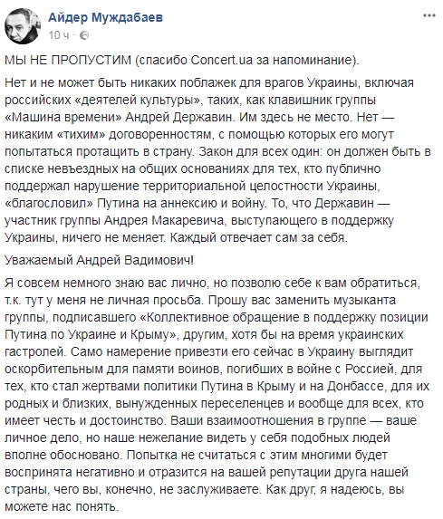 Макаревича попросили не приезжать в Украину с клавишником-рашистом - 81092 Макаревича попросили не приезжать в Украину с клавишником-рашистом - фото 81092