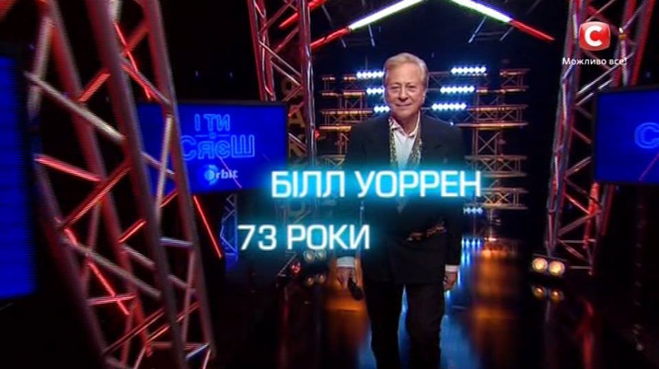 Х-фактор 8 сезон 8 выпуск Билл Уоррен - 83447 Х-фактор 8 сезон 8 выпуск Билл Уоррен - фото 83447