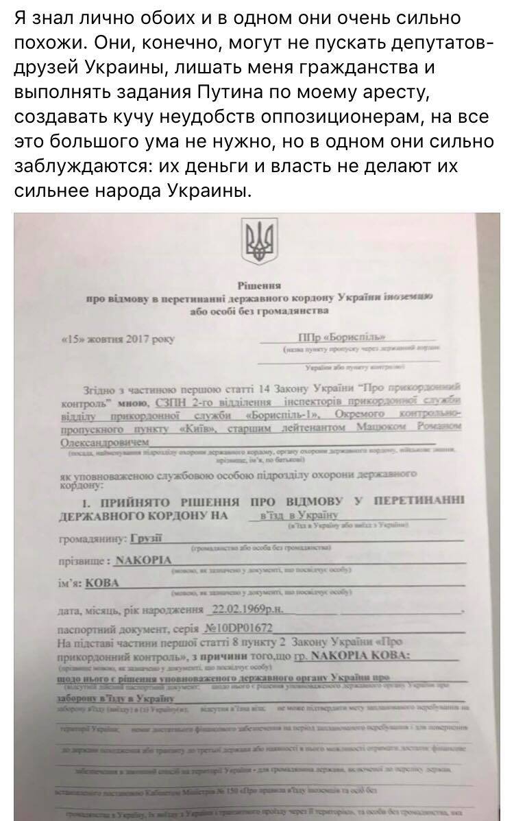 Скриншот записи со страницы Саакашвили - 81764 Скриншот записи со страницы Саакашвили - фото 81764