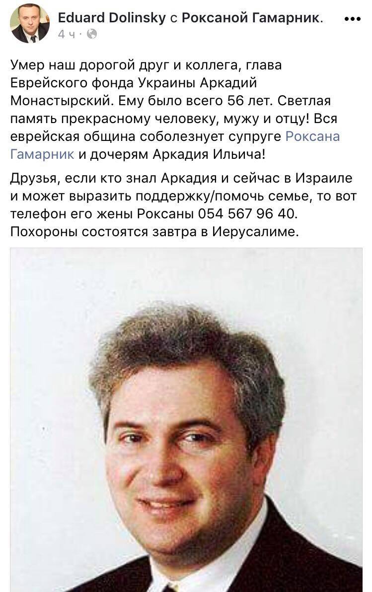 Скриншот записи о смерти Монастырского - 81787 Скриншот записи о смерти Монастырского - фото 81787