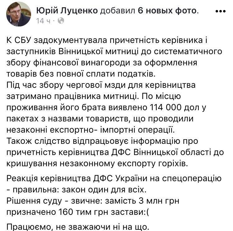 Скриншот записи на странице Луценко - 79736 Скриншот записи на странице Луценко - фото 79736