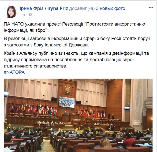 Парламентская ассамблея НАТО дала старт диалогу о членстве Украины в альянсе - 80003 Парламентская ассамблея НАТО дала старт диалогу о членстве Украины в альянсе - фото 80003