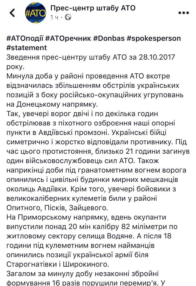 Боевики продолжают нарушать перемирие - 85688 Боевики продолжают нарушать перемирие - фото 85688