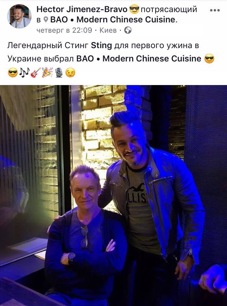 Стинг продегустировал шикарную кухню Эктора Хименеса-Браво - 79721 Стинг продегустировал шикарную кухню Эктора Хименеса-Браво - фото 79721