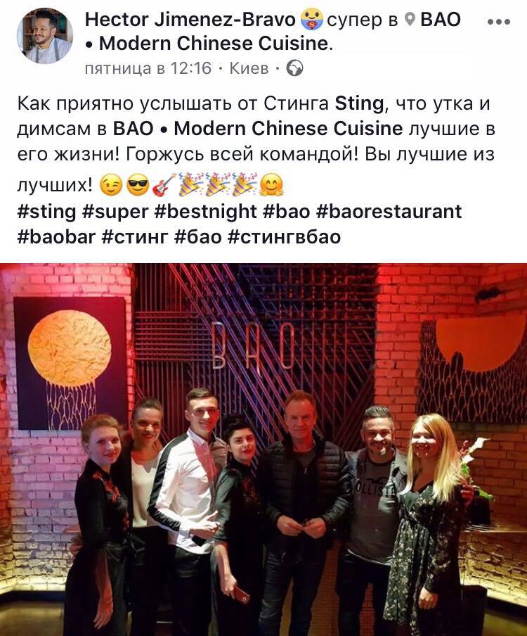Стинг побывал в ресторане Эктора Хименеса-Браво - 79722 Стинг побывал в ресторане Эктора Хименеса-Браво - фото 79722