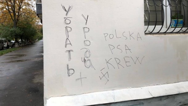 В Киеве неизвестные нанесли на мурал Святого Иоанна Павла II антипольские надписи - 81741 В Киеве неизвестные нанесли на мурал Святого Иоанна Павла II антипольские надписи - фото 81741