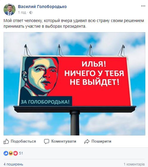 Комментарий Василия Голобородько на заявления Кивы - 84124 Комментарий Василия Голобородько на заявления Кивы - фото 84124