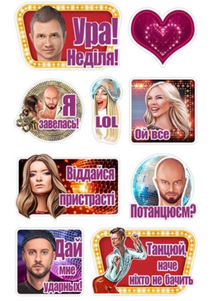 Танці з зірками: в Viber появились стикеры со звездными участниками - 80363 Танці з зірками: в Viber появились стикеры со звездными участниками - фото 80363