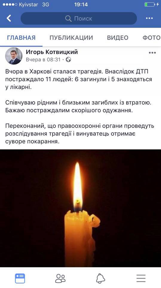 Луценко, Ложкин и другие: возмущенные ДТП в Харькове постоянно ездят по встречке - 83297 Луценко, Ложкин и другие: возмущенные ДТП в Харькове постоянно ездят по встречке - фото 83297