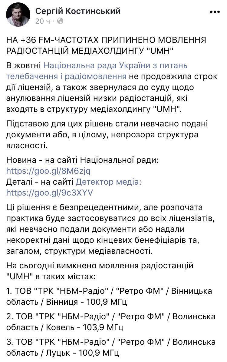 Скриншот записи со списком радиостанций, которые оставили без лицензии - 83393 Скриншот записи со списком радиостанций, которые оставили без лицензии - фото 83393