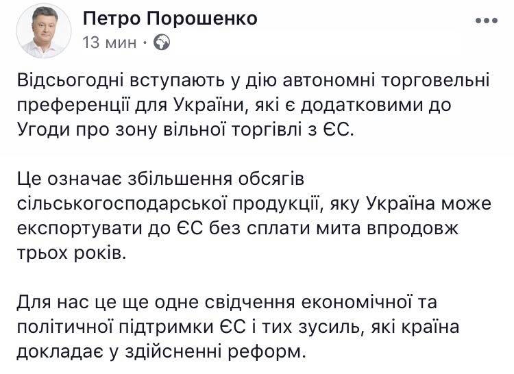Скриншот записи со страницы президента - 77760 Скриншот записи со страницы президента - фото 77760