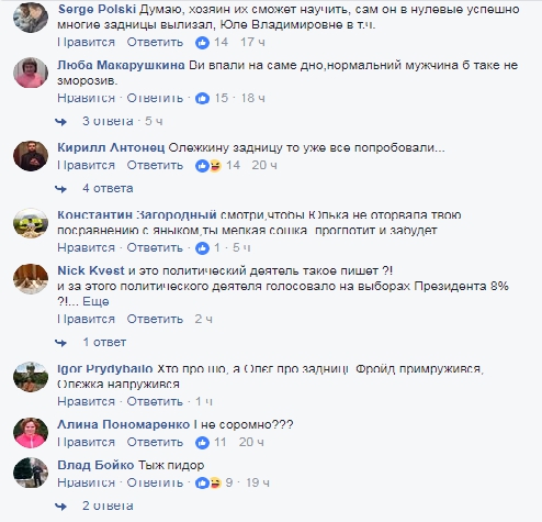 Новое дно Ляшко: Выложил фото ротвейлеров и написал, что они хотят Новое дно Ляшко: Выложил фото ротвейлеров и написал, что они хотят