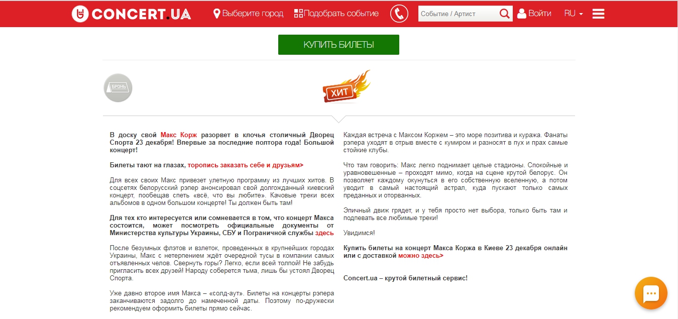 Известный рэпер собрался в Киев на концерт после выступлений в Крыму - 78327 Известный рэпер собрался в Киев на концерт после выступлений в Крыму - фото 78327