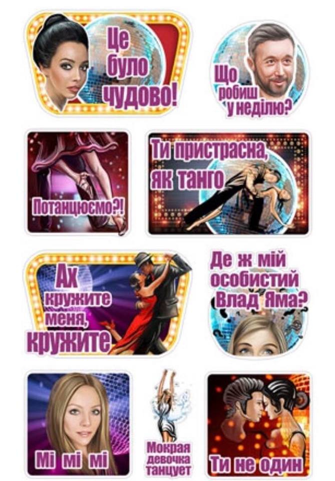 Танці з зірками: в Viber появились стикеры со звездными участниками - 80362 Танці з зірками: в Viber появились стикеры со звездными участниками - фото 80362