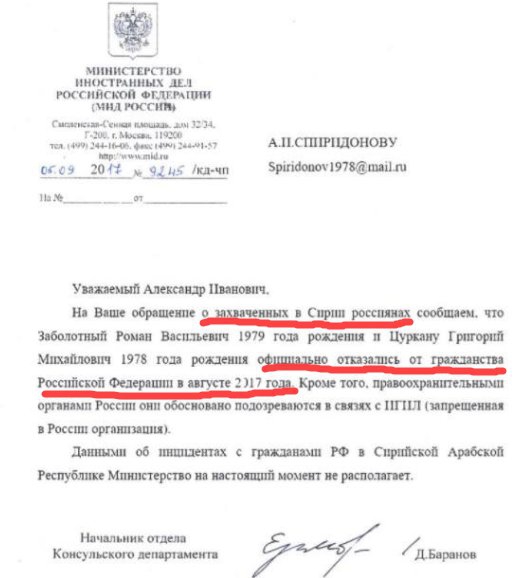 В МИДе РФ придумали ноу-хау - увольнение из россиян задним числом - 79200 В МИДе РФ придумали ноу-хау - увольнение из россиян задним числом - фото 79200