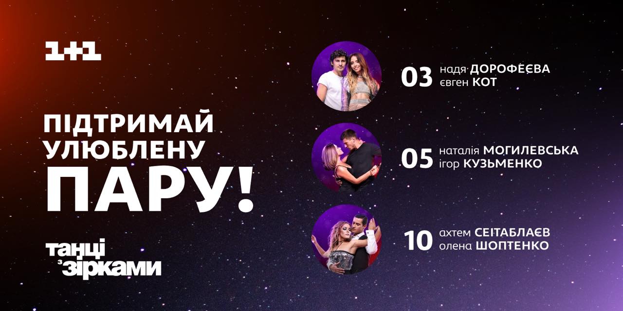 Танці з зірками 2017 9 выпуск - 83977 Танці з зірками 2017 9 выпуск - фото 83977