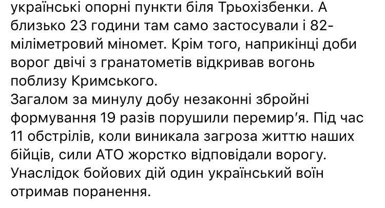 Обстановка в АТО - 79733 Обстановка в АТО - фото 79733