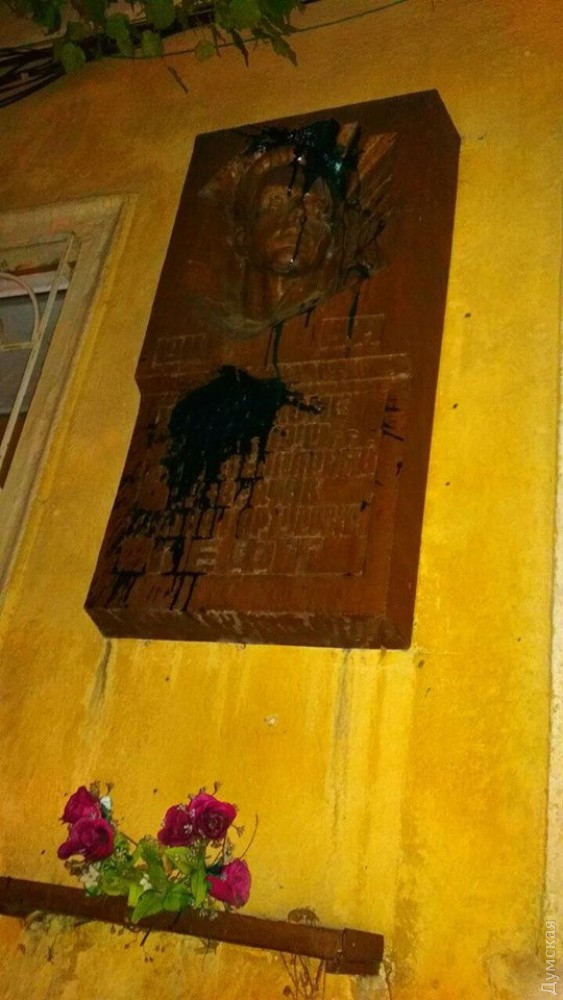 В Одессе активисты обрисовали мемориальные таблички советскому разведчику- В Одессе активисты обрисовали мемориальные таблички советскому разведчику-