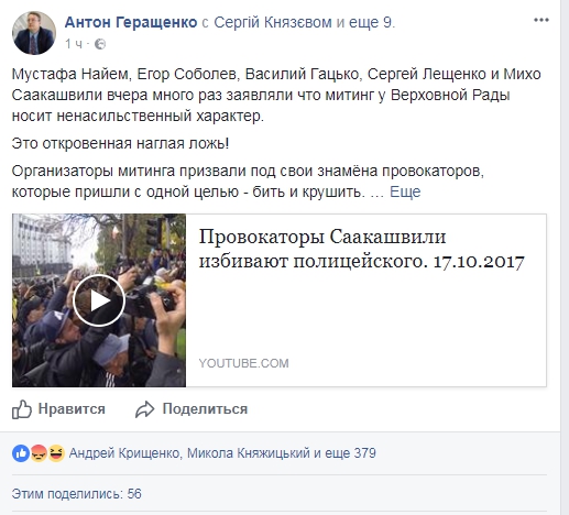 Порохоботы показали неадекватных протестующих под Верховной Радой - 82456 Порохоботы показали неадекватных протестующих под Верховной Радой - фото 82456