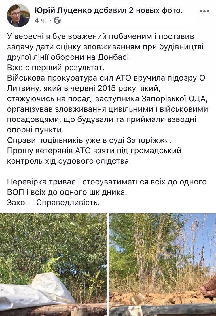 Скриншот записи на странице генпрокурора - 83429 Скриншот записи на странице генпрокурора - фото 83429