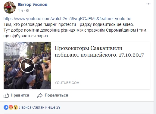 Порохоботы показали неадекватных протестующих под Верховной Радой - 82455 Порохоботы показали неадекватных протестующих под Верховной Радой - фото 82455