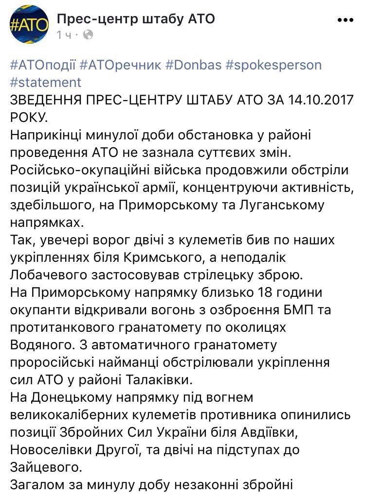 Скриншот сведения за 14.10.2017 - 81726 Скриншот сведения за 14.10.2017 - фото 81726