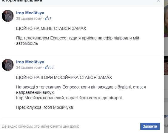 На нардепа Мосийчука совершили покушение: Все подробности - 84701 На нардепа Мосийчука совершили покушение: Все подробности - фото 84701