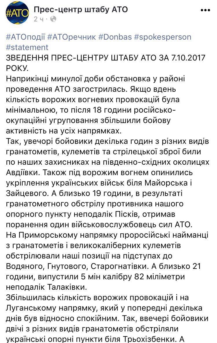 Скриншот сведения - 79732 Скриншот сведения - фото 79732