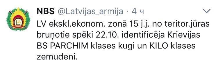 Скриншот записи на странице Национальных вооруженных сил Латвии - 83551 Скриншот записи на странице Национальных вооруженных сил Латвии - фото 83551