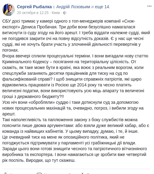 Орешки зрады: Нардеп Орешки зрады: Нардеп