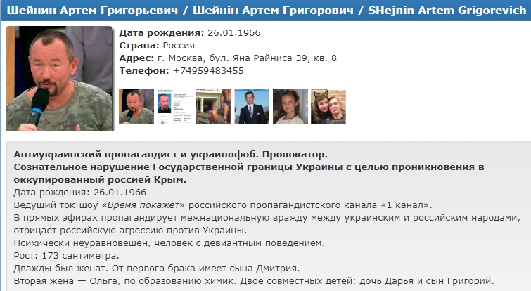 Наконец-то: известный российский пропагандист попал в базу Миротворца - 82366 Наконец-то: известный российский пропагандист попал в базу Миротворца - фото 82366