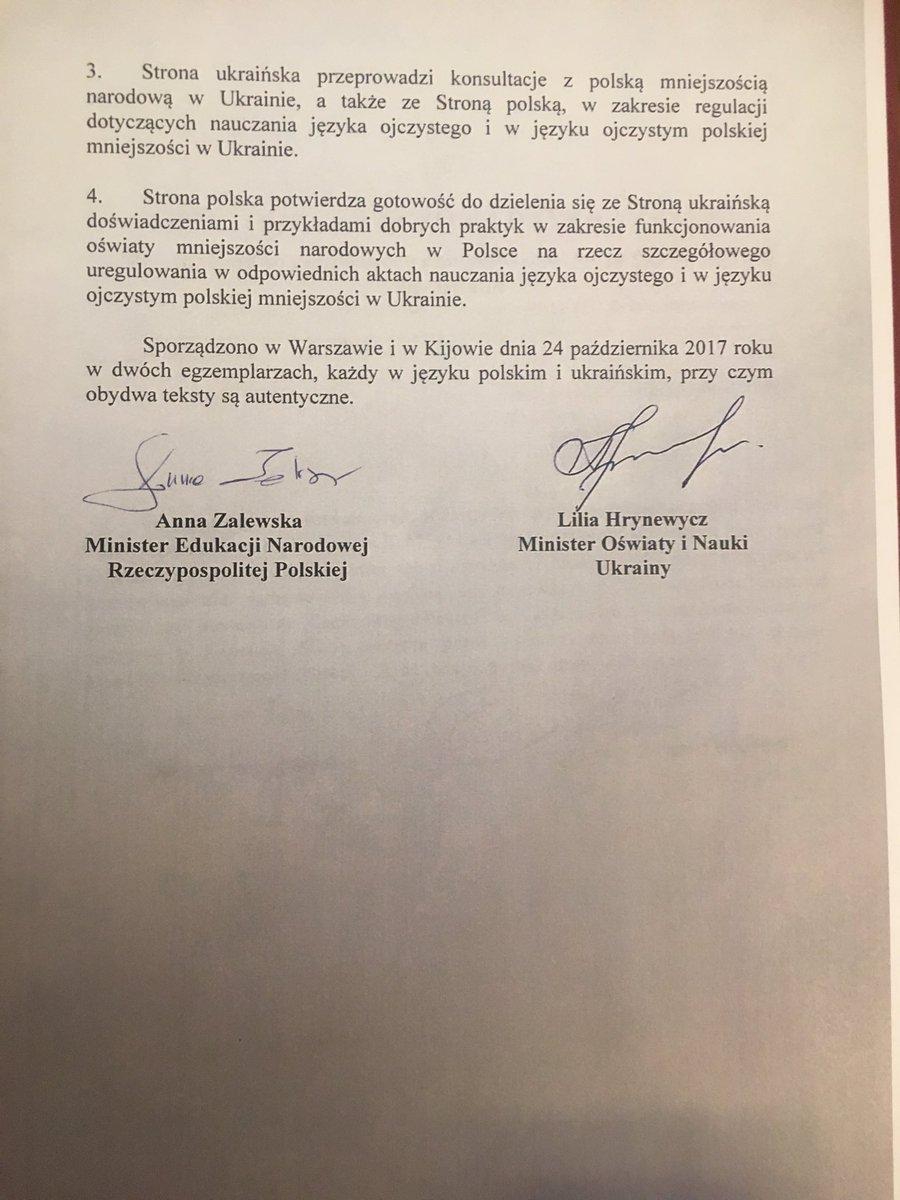 Декларация Украины и Польши об образовании - 84944 Декларация Украины и Польши об образовании - фото 84944