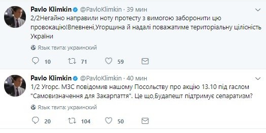 Украина направила в Венгрию ноту из-за провокационной акции - 80884 Украина направила в Венгрию ноту из-за провокационной акции - фото 80884