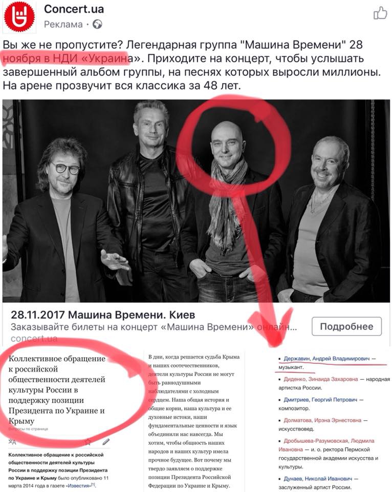 Макаревича попросили не приезжать в Украину с клавишником-рашистом - 81094 Макаревича попросили не приезжать в Украину с клавишником-рашистом - фото 81094