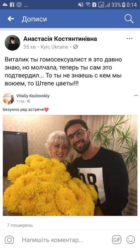 Ты гомосексуалист - Приходько накинулась на Козловского - 86207 Ты гомосексуалист - Приходько накинулась на Козловского - фото 86207