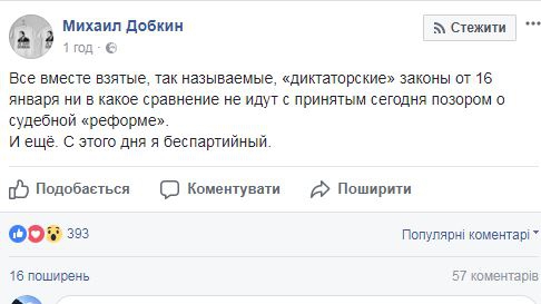 Добкин покинул Добкин покинул